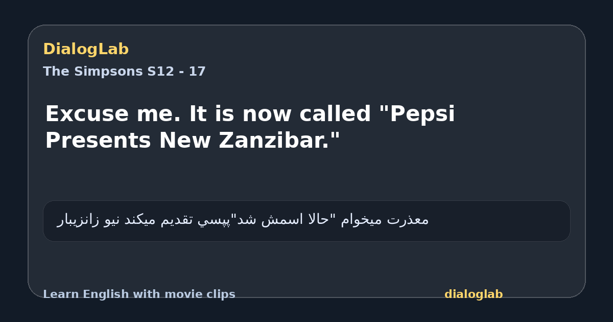 Share card for Excuse me. It is now called "Pepsi Presents New Zanzibar."