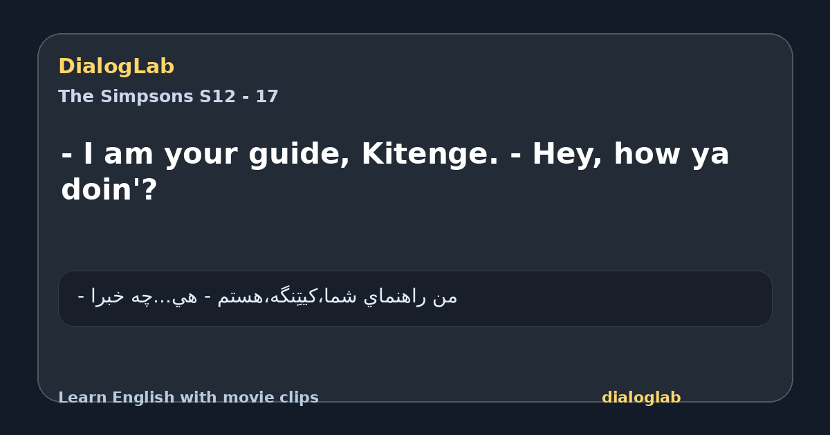 Share card for - I am your guide, Kitenge. - Hey, how ya doin'?