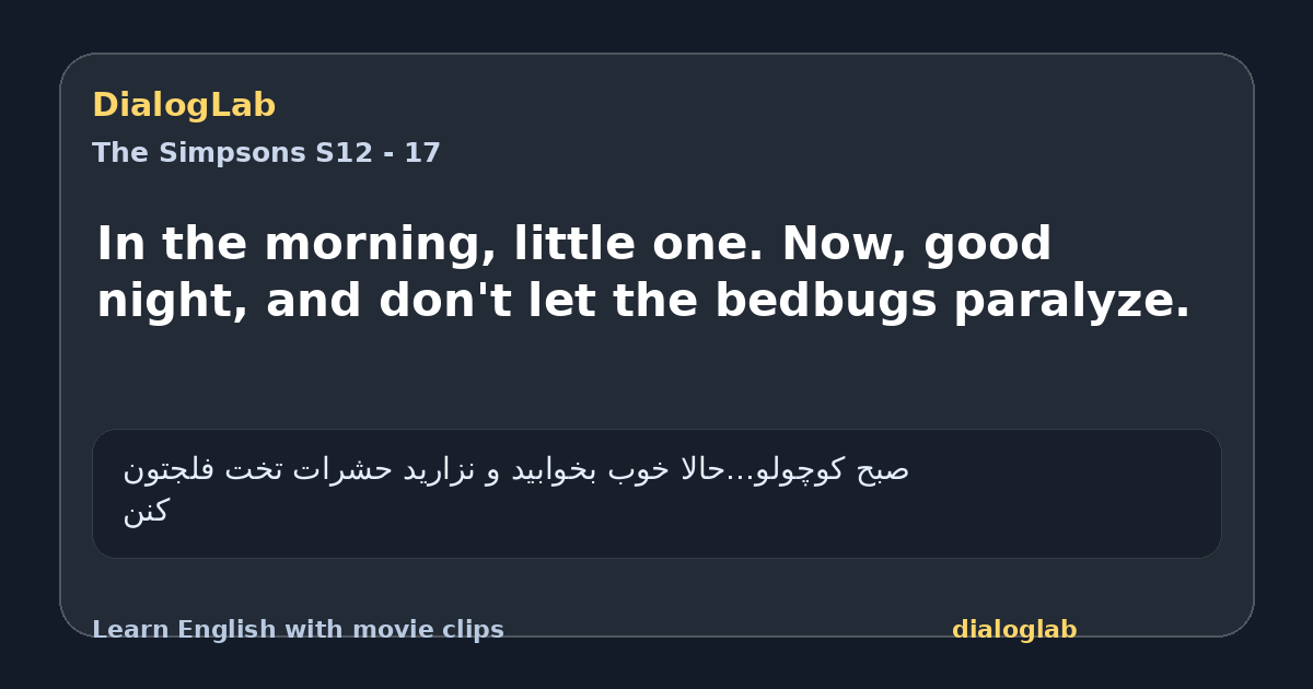 Share card for In the morning, little one. Now, good night, and don't let the bedbugs paralyze.