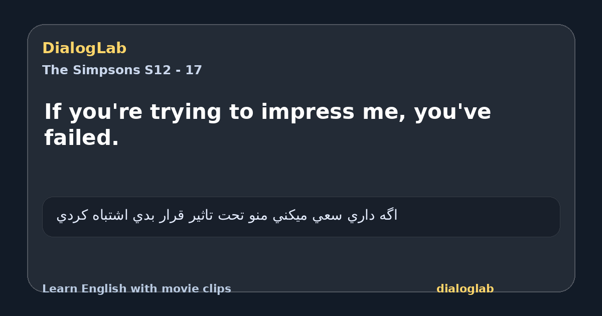 Share card for If you're trying to impress me, you've failed.