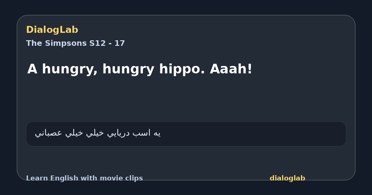 Share card for A hungry, hungry hippo. Aaah!