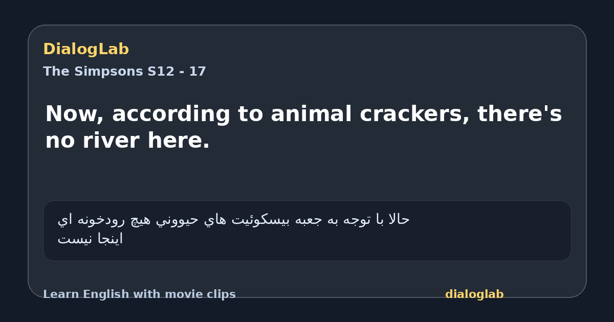 Share card for Now, according to animal crackers, there's no river here.