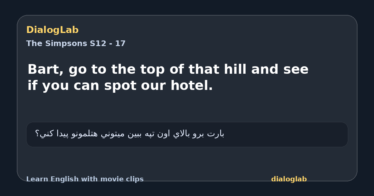 Share card for Bart, go to the top of that hill and see if you can spot our hotel.