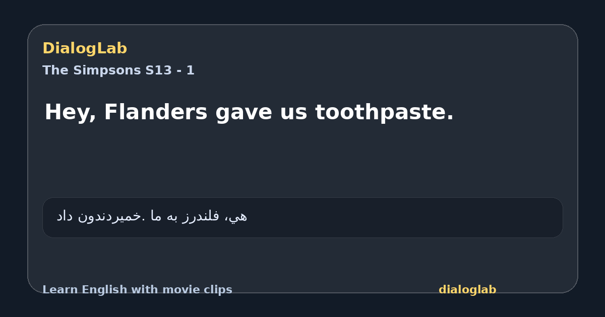 Share card for Hey, Flanders gave us toothpaste.