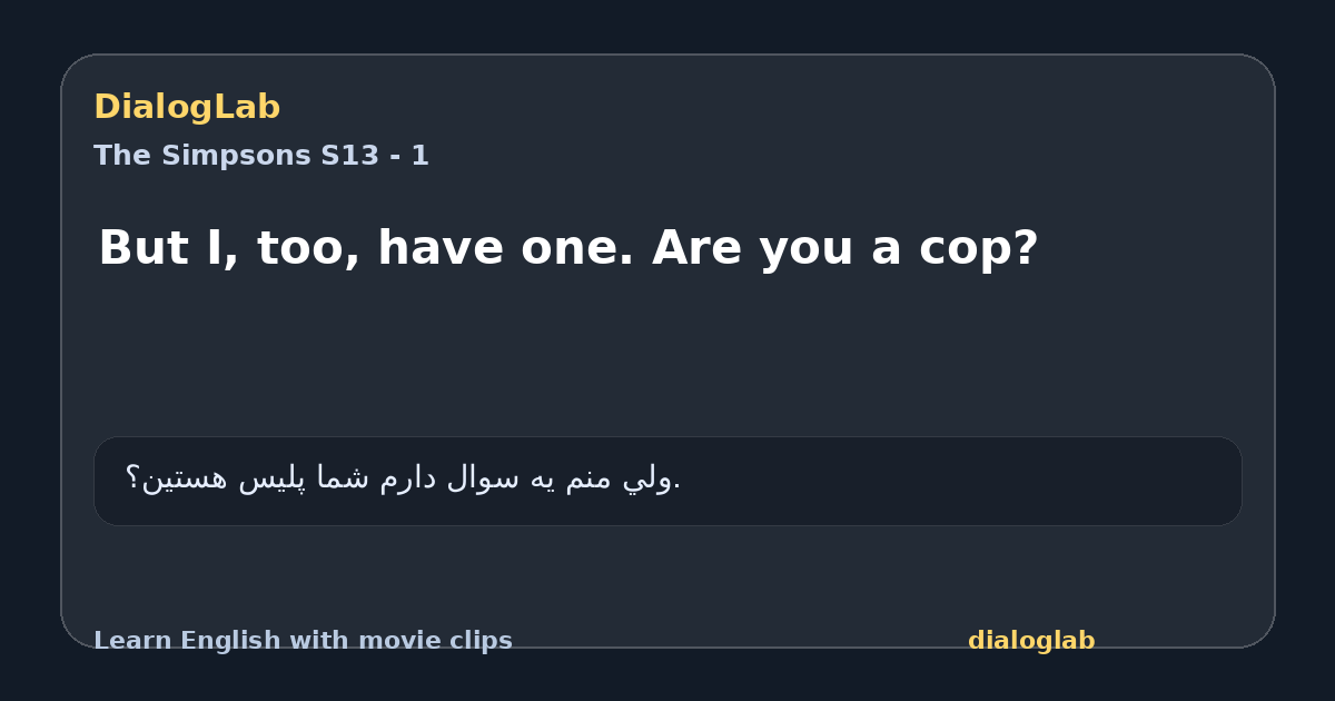 Share card for But I, too, have one. Are you a cop?