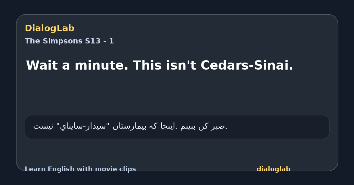 Share card for Wait a minute. This isn't Cedars-Sinai.