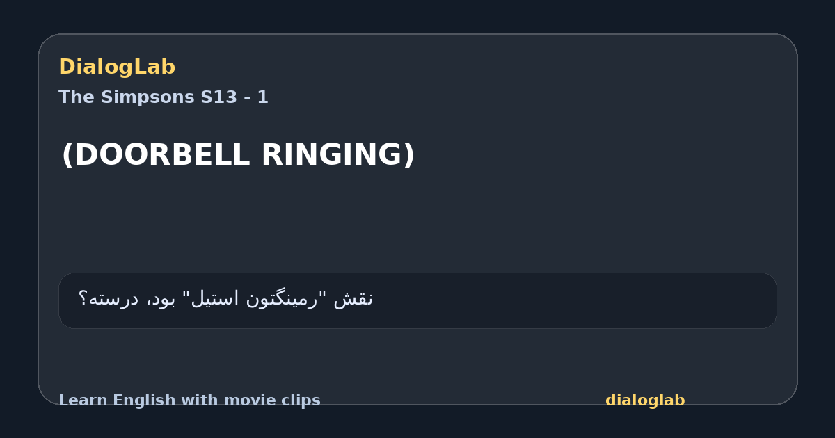Share card for (DOORBELL RINGING)
