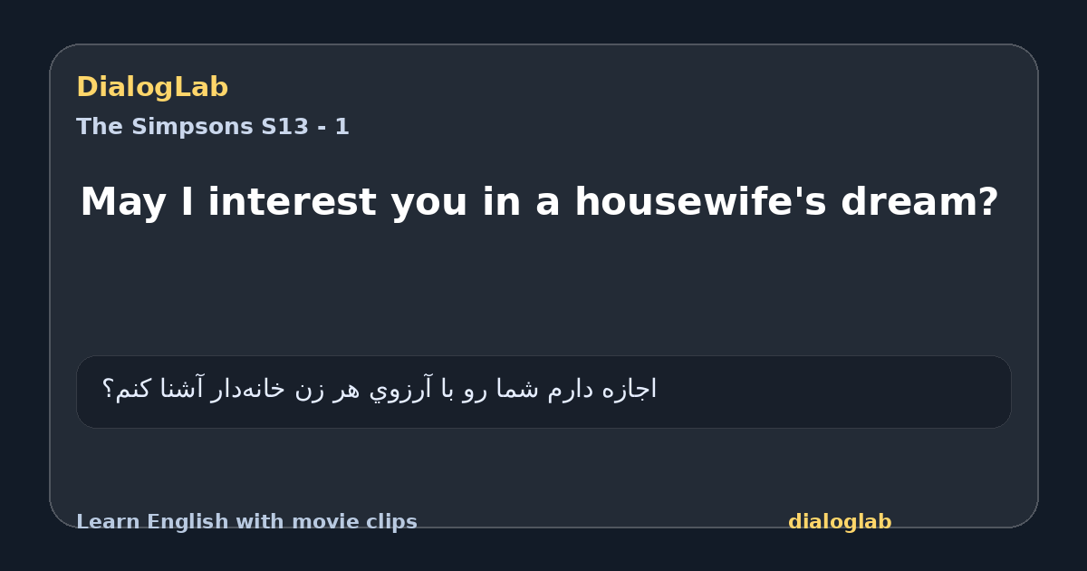 Share card for May I interest you in a housewife's dream?