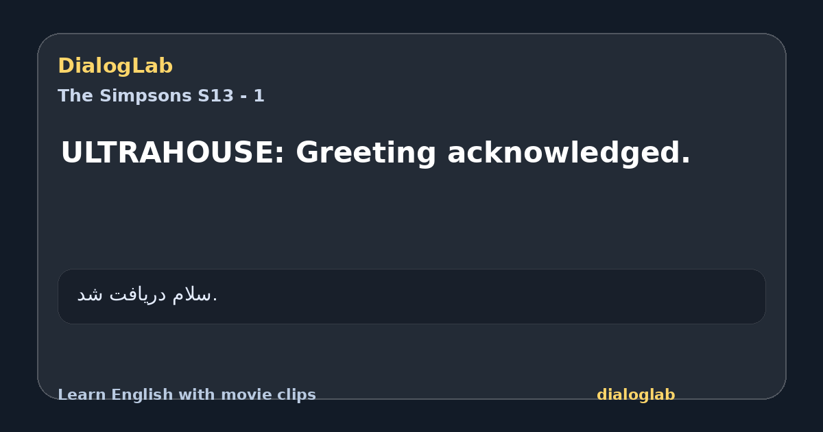 Share card for ULTRAHOUSE: Greeting acknowledged.