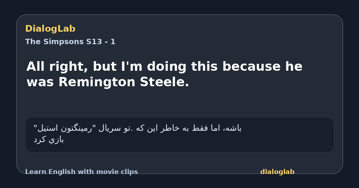 Share card for All right, but I'm doing this because he was Remington Steele.