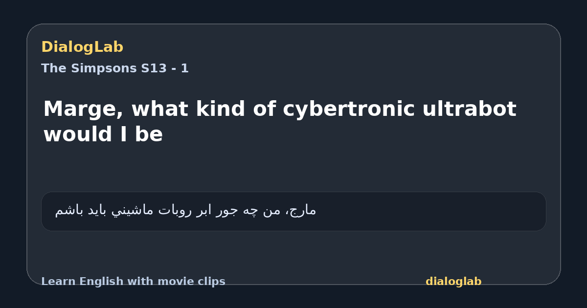 Share card for Marge, what kind of cybertronic ultrabot would I be
