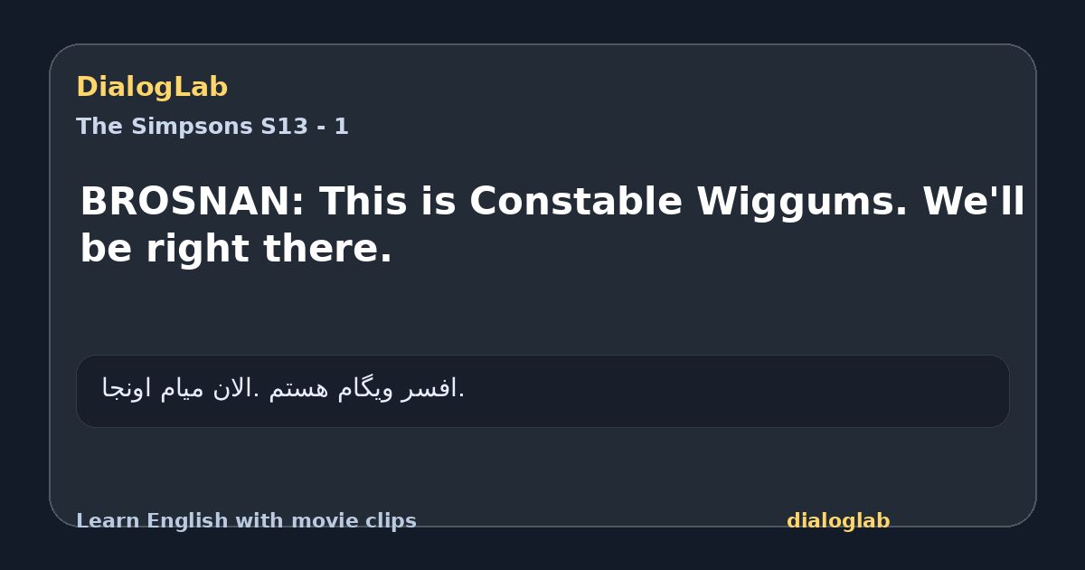 Share card for BROSNAN: This is Constable Wiggums. We'll be right there.
