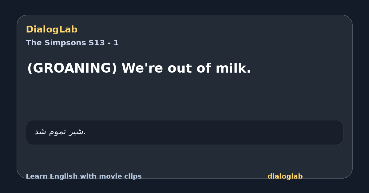 Share card for (GROANING) We're out of milk.