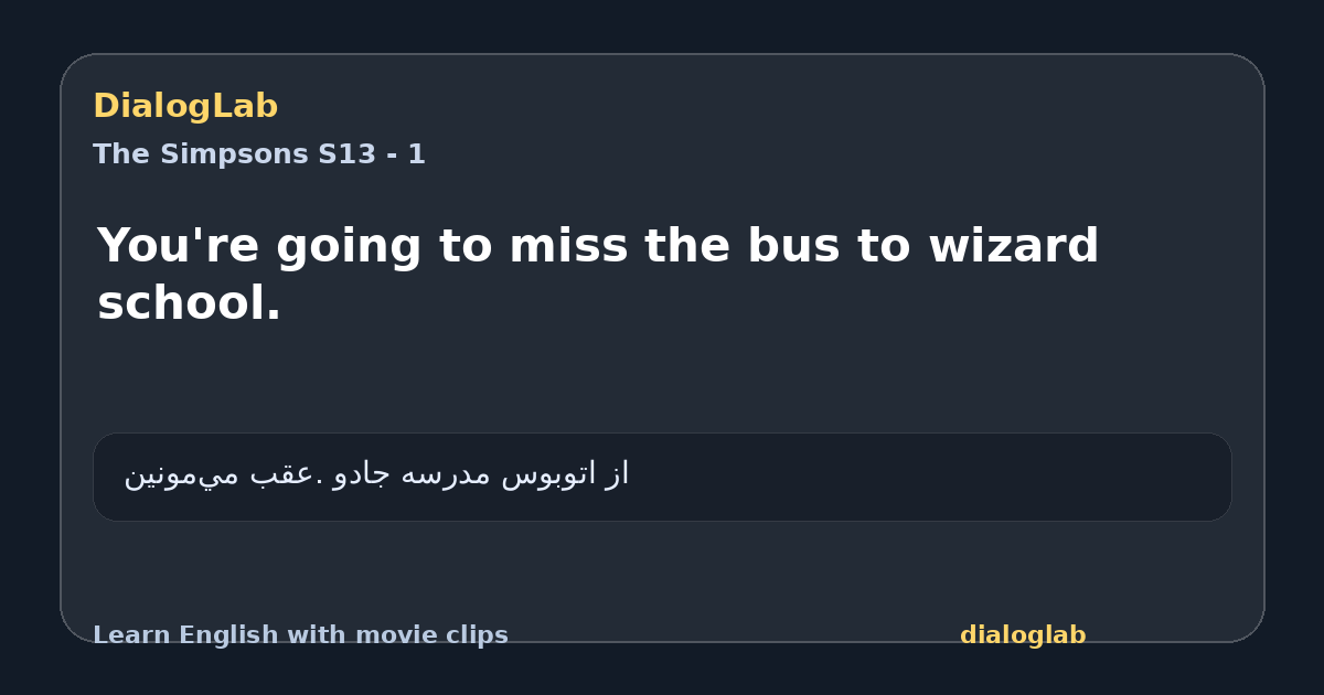 Share card for You're going to miss the bus to wizard school.