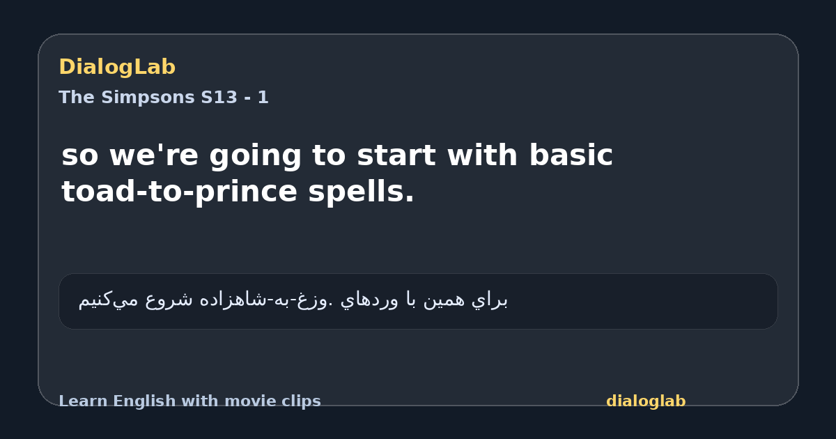 Share card for so we're going to start with basic toad-to-prince spells.