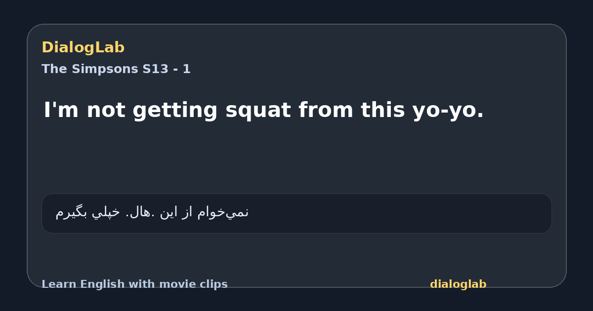 Share card for I'm not getting squat from this yo-yo.