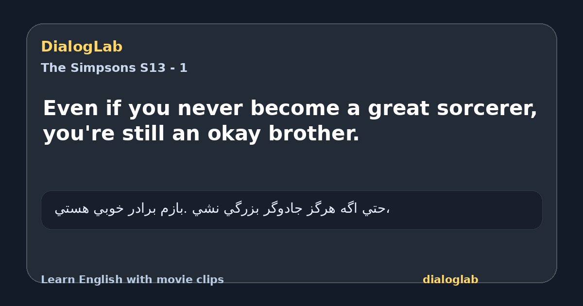 Share card for Even if you never become a great sorcerer, you're still an okay brother.
