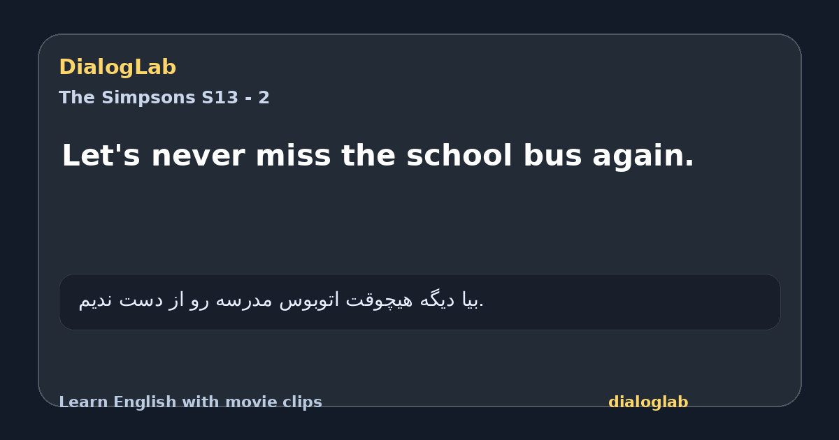 Share card for Let's never miss the school bus again.