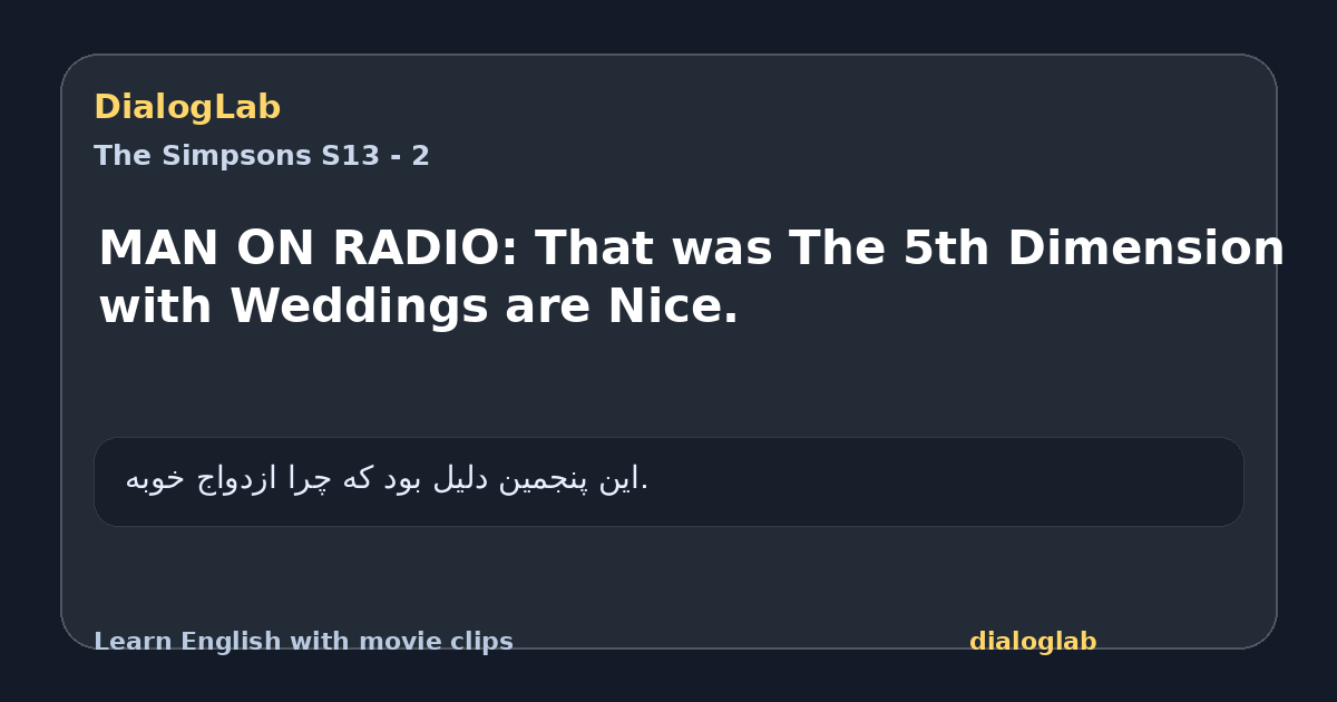 Share card for MAN ON RADIO: That was The 5th Dimension with Weddings are Nice.
