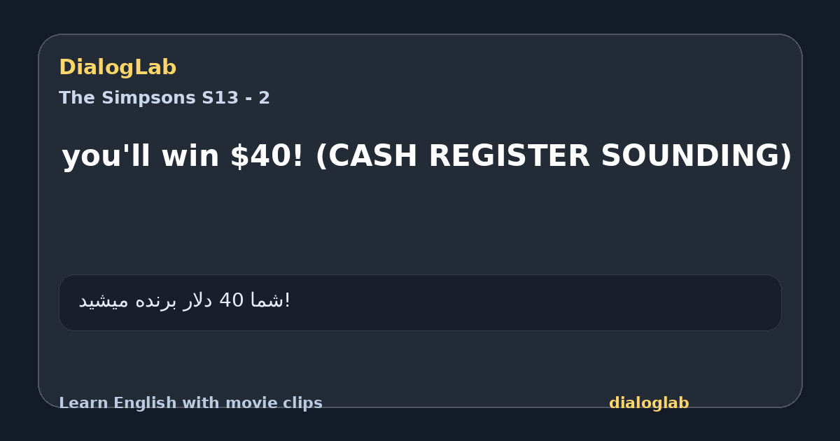 Share card for you'll win $40! (CASH REGISTER SOUNDING)