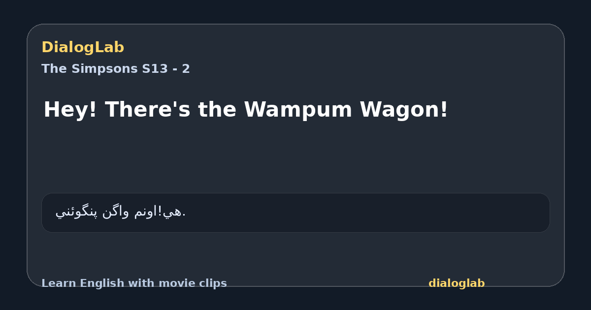Share card for Hey! There's the Wampum Wagon!