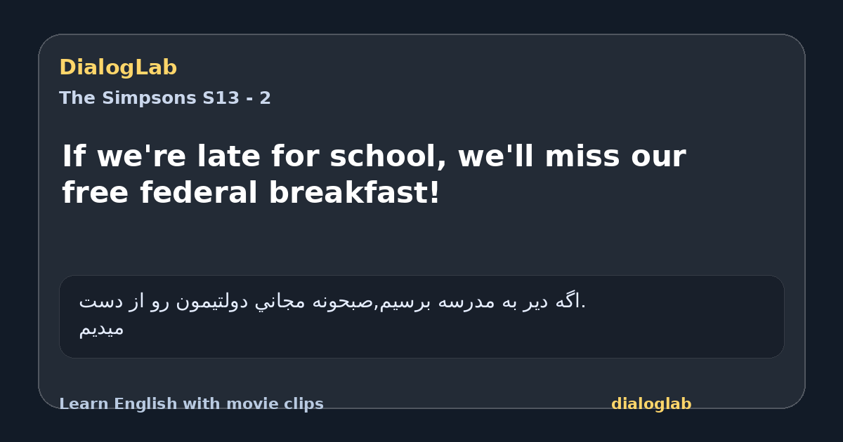 Share card for If we're late for school, we'll miss our free federal breakfast!