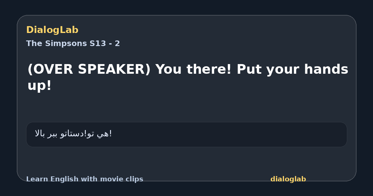 Share card for (OVER SPEAKER) You there! Put your hands up!