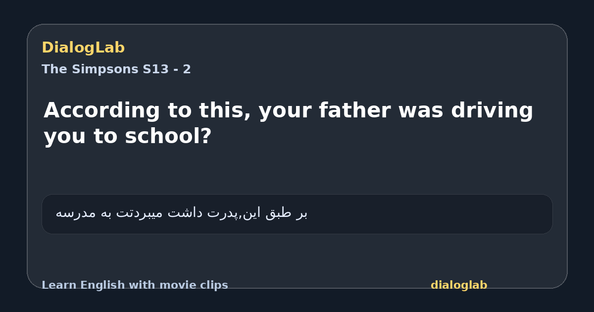 Share card for According to this, your father was driving you to school?