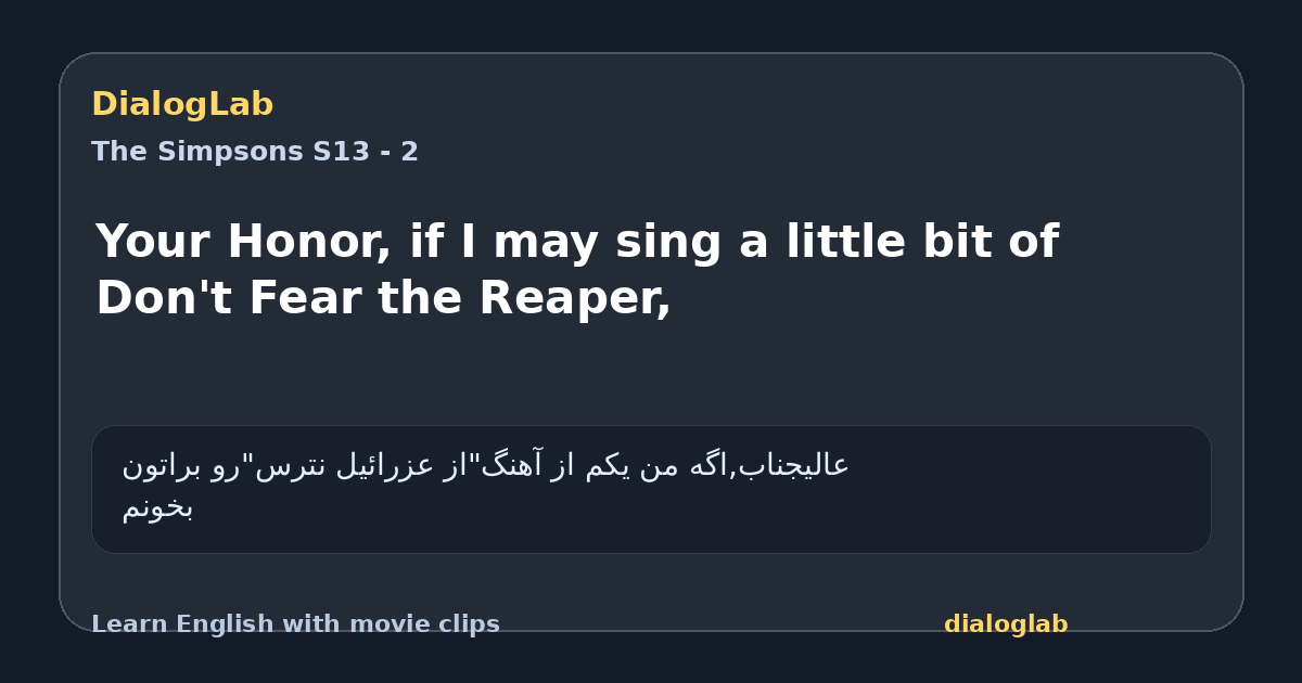 Share card for Your Honor, if I may sing a little bit of Don't Fear the Reaper,