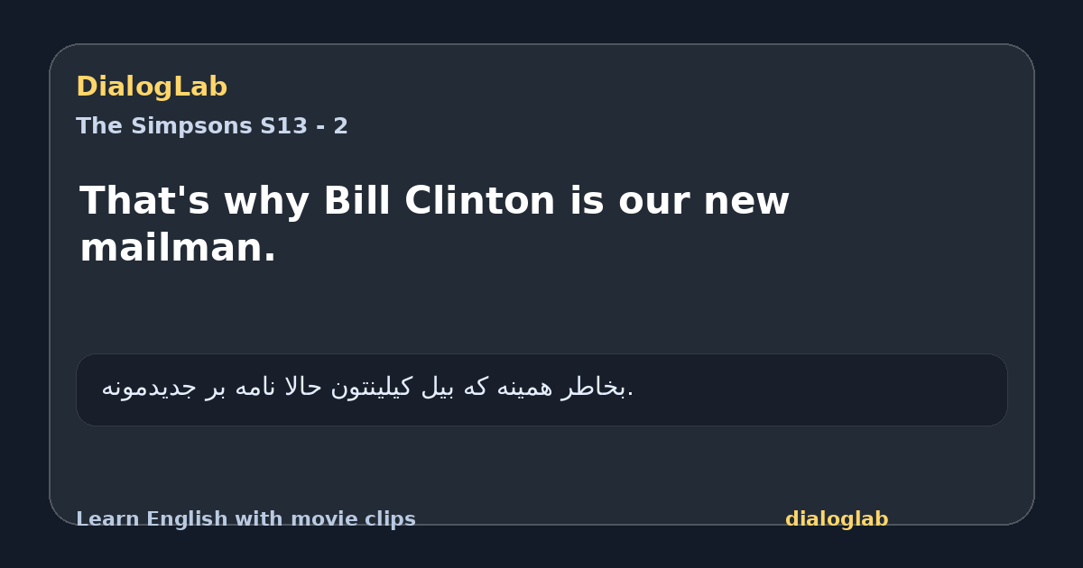 Share card for That's why Bill Clinton is our new mailman.