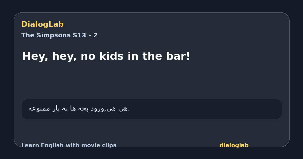 Share card for Hey, hey, no kids in the bar!