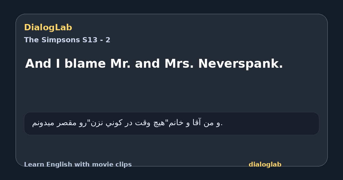 Share card for And I blame Mr. and Mrs. Neverspank.