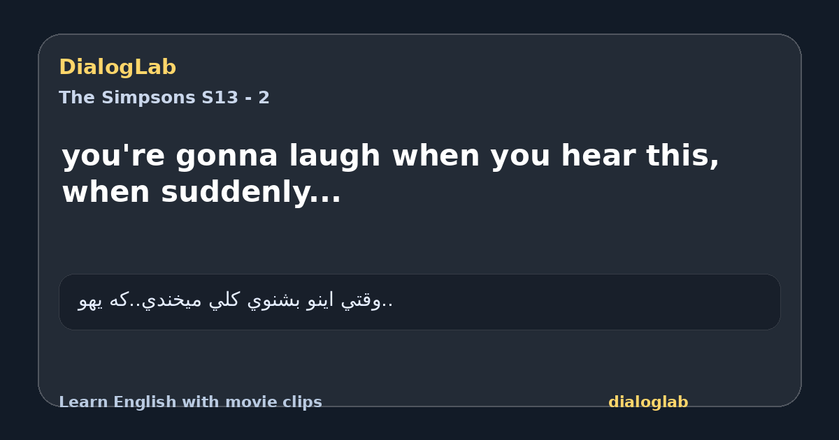 Share card for you're gonna laugh when you hear this, when suddenly...