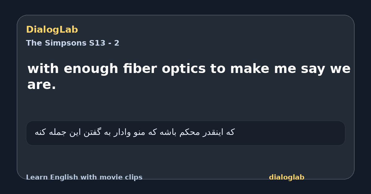Share card for with enough fiber optics to make me say we are.