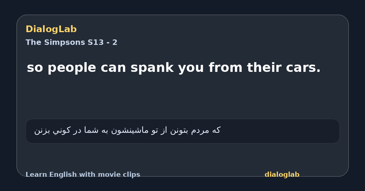 Share card for so people can spank you from their cars.