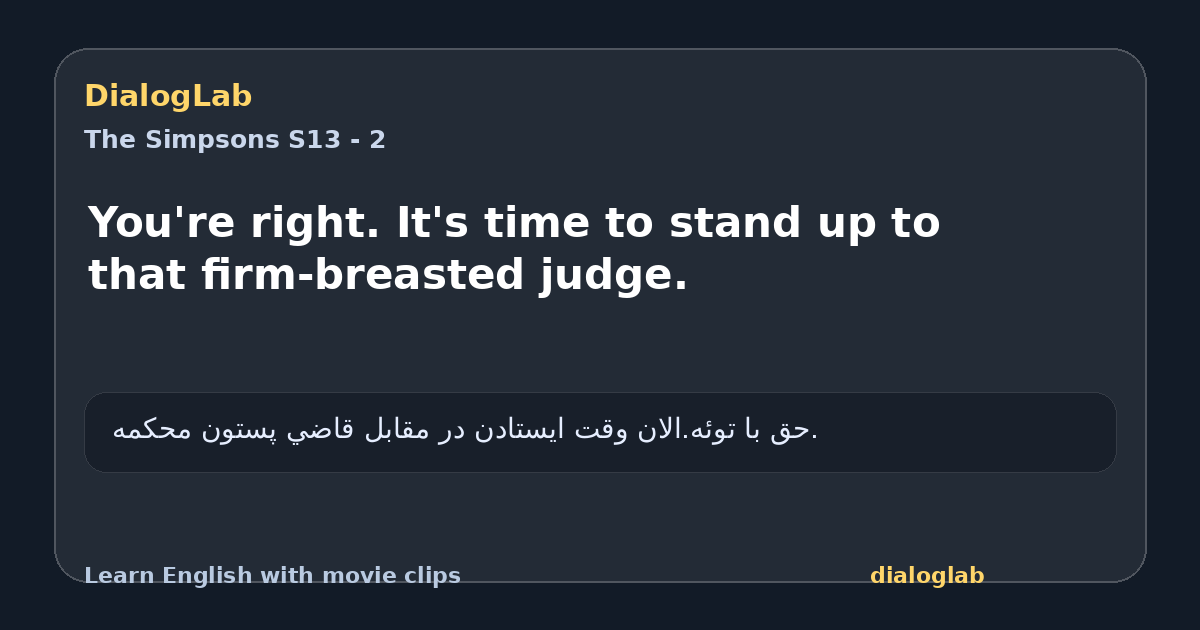 Share card for You're right. It's time to stand up to that firm-breasted judge.