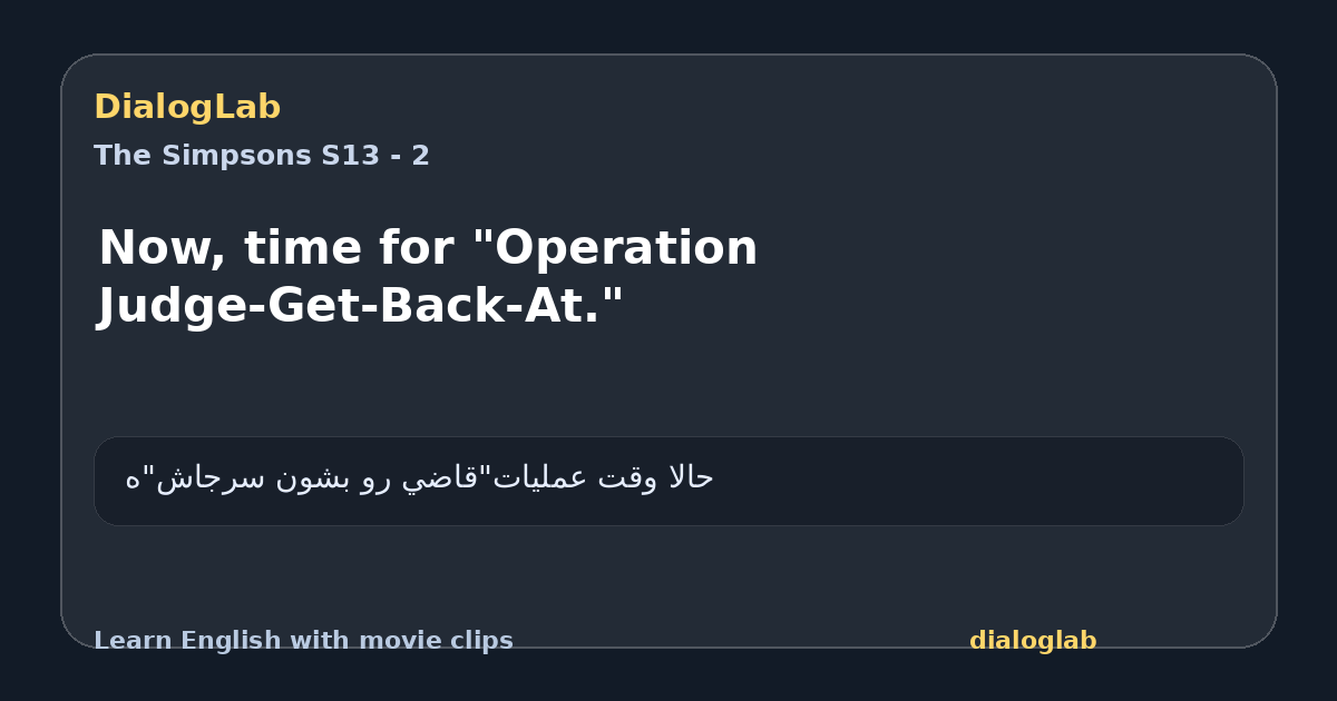 Share card for Now, time for "Operation Judge-Get-Back-At."
