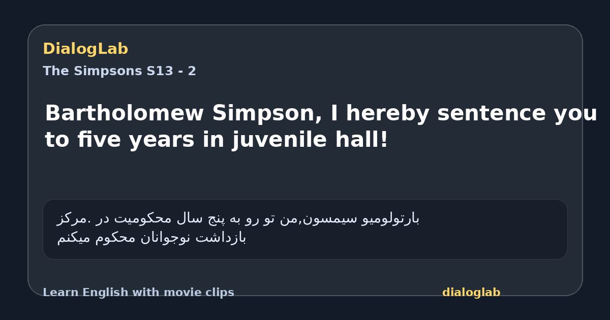 Share card for Bartholomew Simpson, I hereby sentence you to five years in juvenile hall!