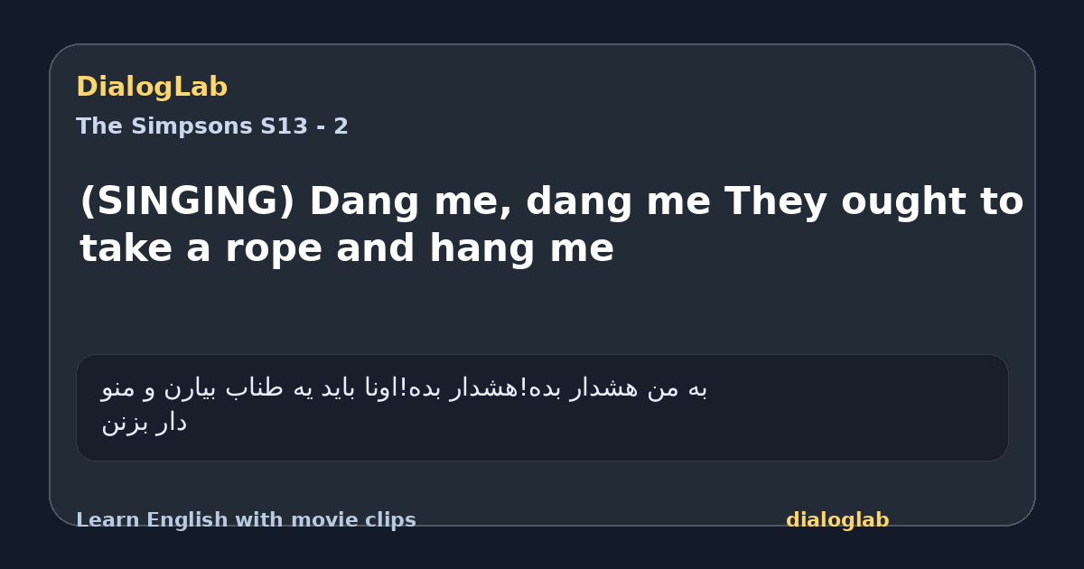 Share card for (SINGING) Dang me, dang me They ought to take a rope and hang me