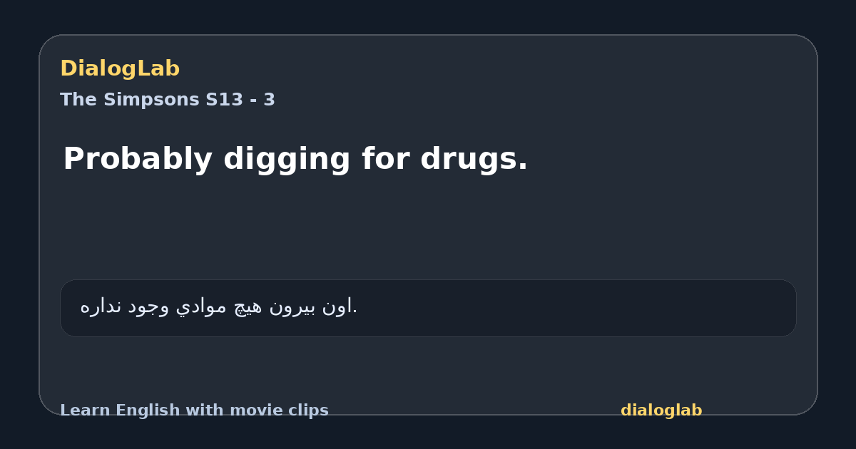 Share card for Probably digging for drugs.