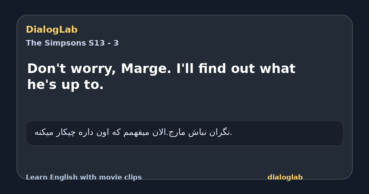 Share card for Don't worry, Marge. I'll find out what he's up to.