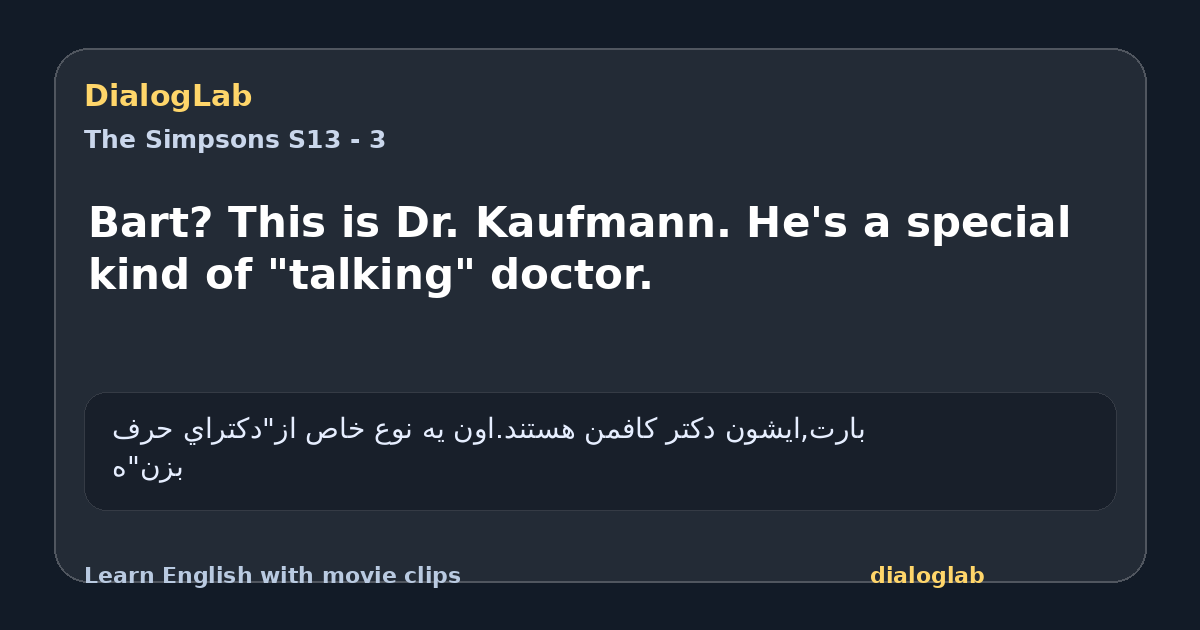 Share card for Bart? This is Dr. Kaufmann. He's a special kind of "talking" doctor.