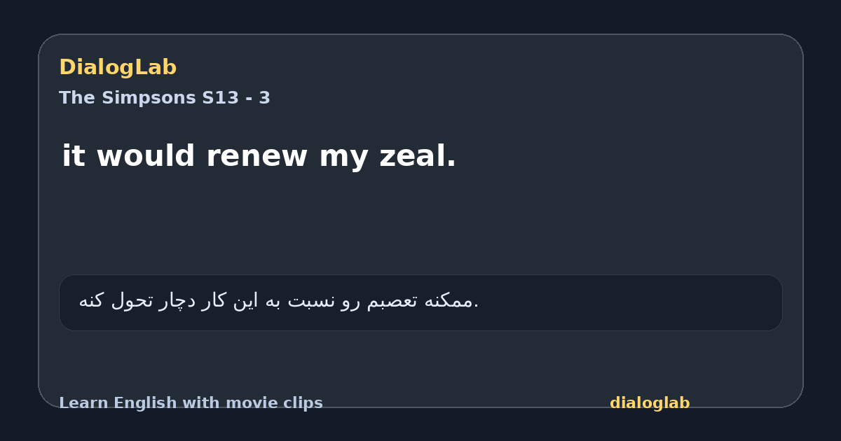 Share card for it would renew my zeal.