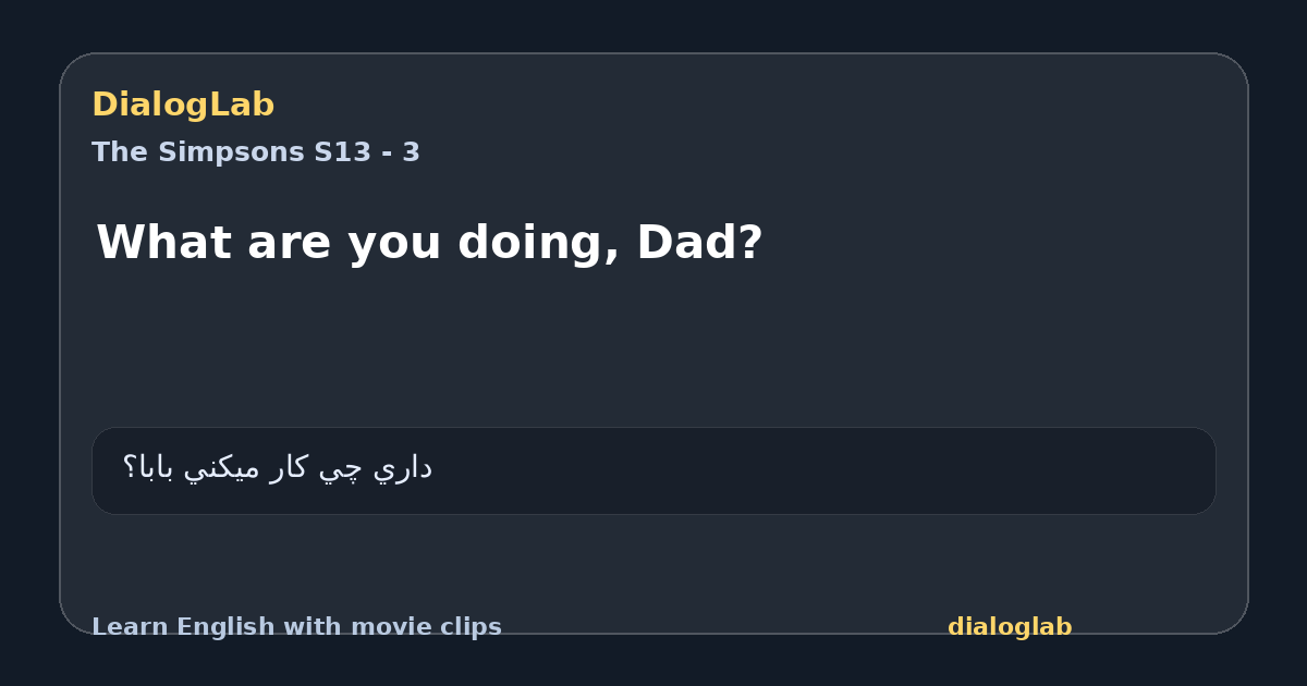 Share card for What are you doing, Dad?