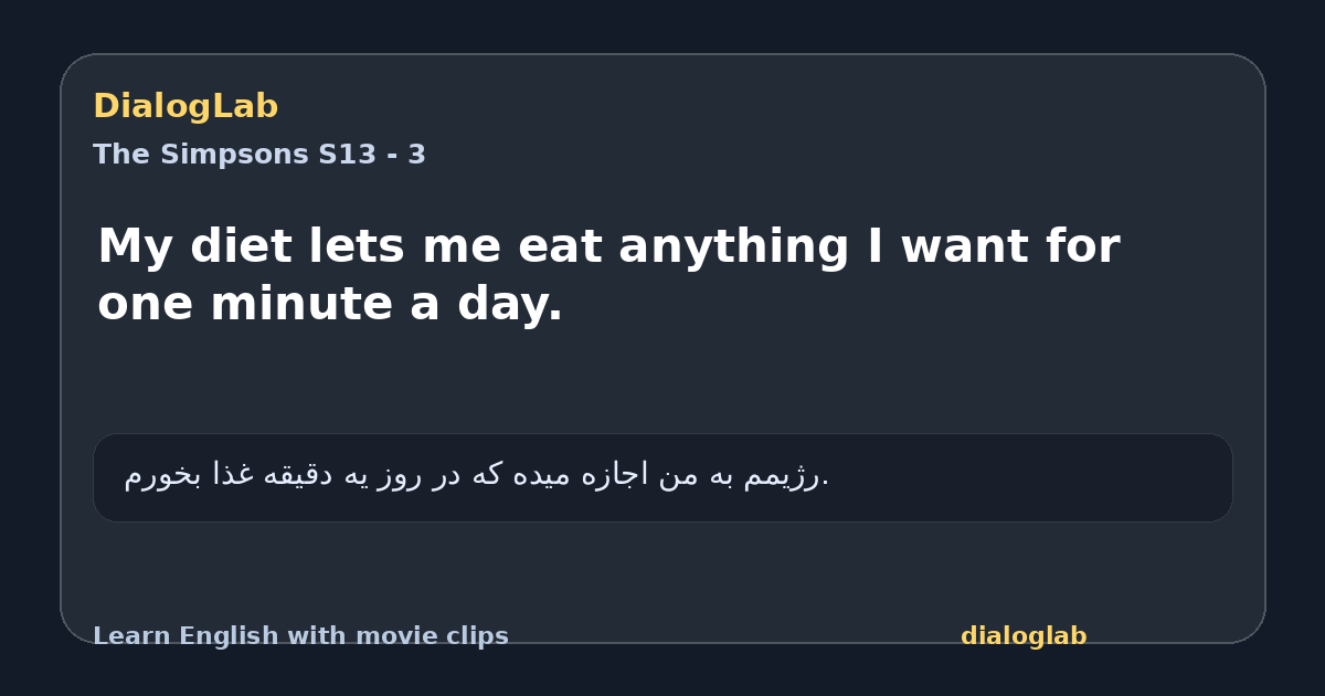 Share card for My diet lets me eat anything I want for one minute a day.