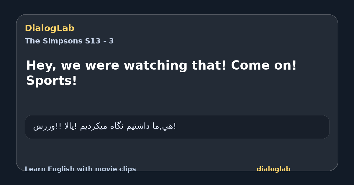 Share card for Hey, we were watching that! Come on! Sports!