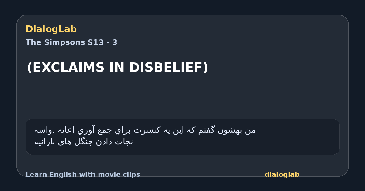 Share card for (EXCLAIMS IN DISBELIEF)