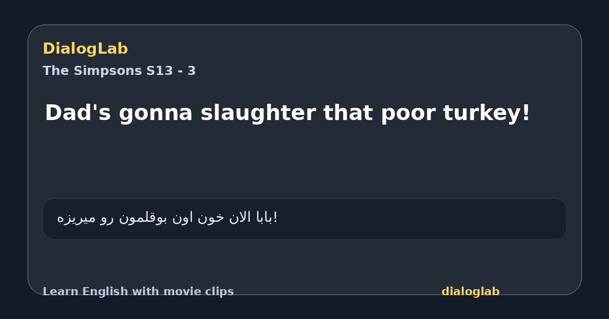 Share card for Dad's gonna slaughter that poor turkey!