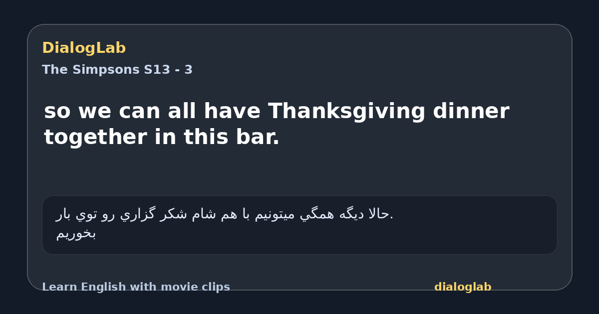 Share card for so we can all have Thanksgiving dinner together in this bar.