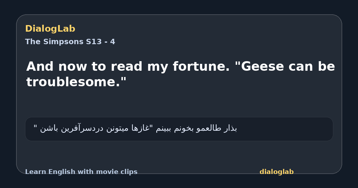 Share card for And now to read my fortune. "Geese can be troublesome."